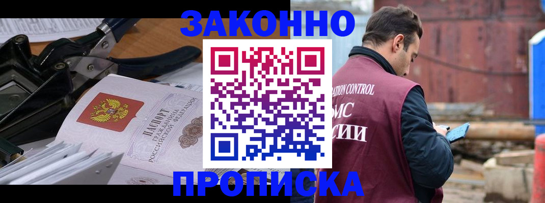прописка иностранных граждан в Миллерово